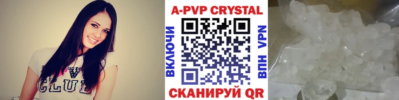 A-PVP VHQ  Купить где  Симферополь 