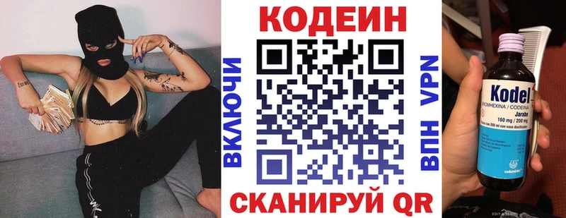 Купить где  Симферополь  Кодеин напиток Lean (лин) 