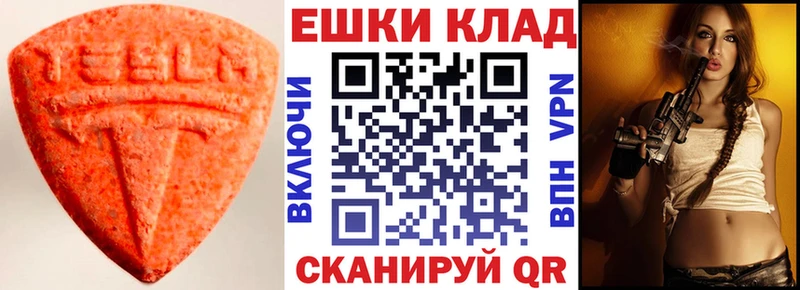 ЭКСТАЗИ TESLA  Купить  Симферополь 
