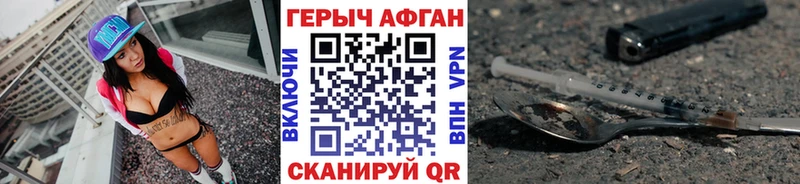 Купить где Симферополь ГЕРОИН афганец