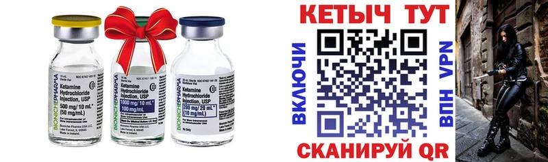 Купить где  Симферополь  КЕТАМИН VHQ 