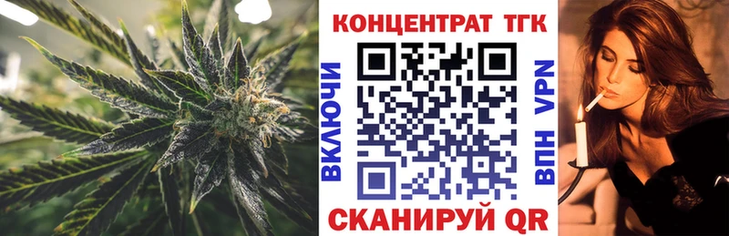 ТГК Wax  Купить закладки  Симферополь 